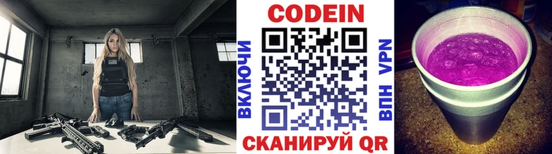 Codein Purple Drank Сольвычегодск